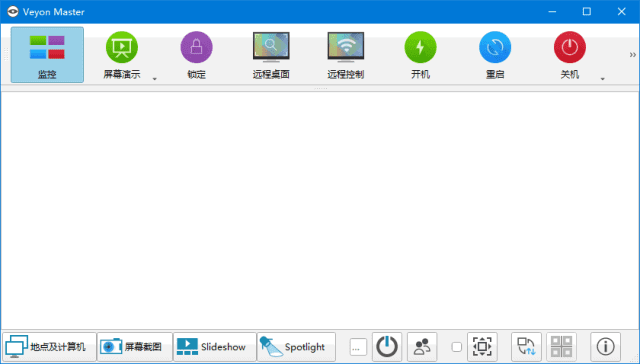 图片[1] - Veyon(开源的电子教室管理软件) v4.9.3.0 - 青笺杂货铺 - 软件资源下载分享