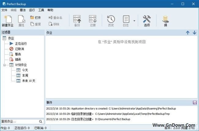 图片[1] - Perfect Backup(免费商用备份恢复软件) v3.2.0.661 - 青笺杂货铺 - 软件资源下载分享