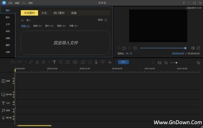 图片[1] - EaseUS Video Editor(易我剪辑大师) v1.7.10.12 - 青笺杂货铺 - 软件资源下载分享