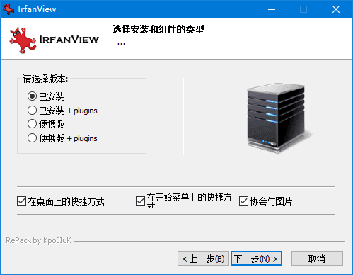 图片[1] - IrfanView(免费的图片查看处理工具) v4.67 中文直装版 - 青笺杂货铺 - 软件资源下载分享