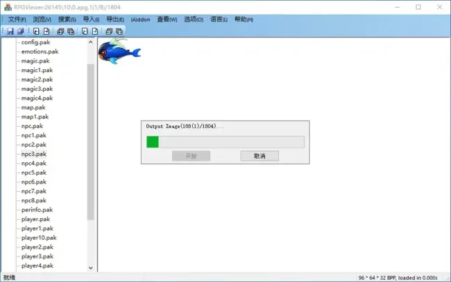 图片[1] - RPGViewer(游戏资源提取神器) v20240310 中文绿色版 - 青笺杂货铺 - 软件资源下载分享