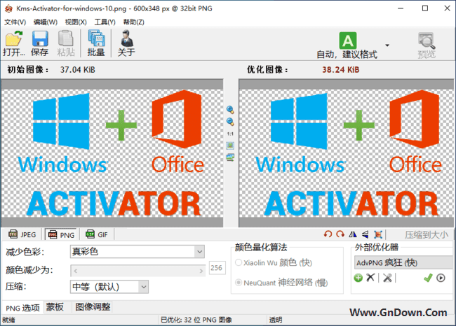 图片[1] - RIOT(图像优化和压缩工具) v2024.1.0 汉化绿色版 - 青笺杂货铺 - 软件资源下载分享