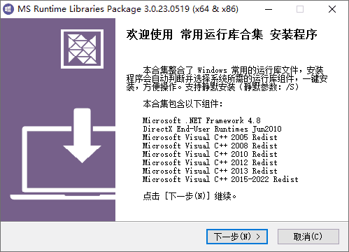 常用运行库合集 AIO RuntimePack_By:nanlon v4.0.24.1106 - 青笺杂货铺 - 软件资源下载分享