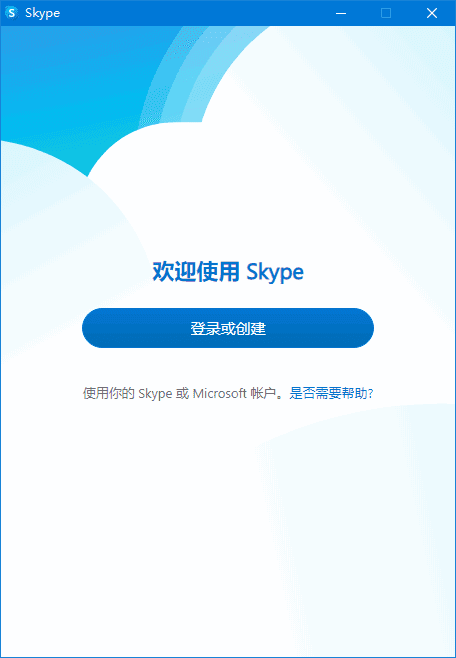 Skype(网络通信工具) v8.136.76.203 多语便携版 - 青笺杂货铺 - 软件资源下载分享