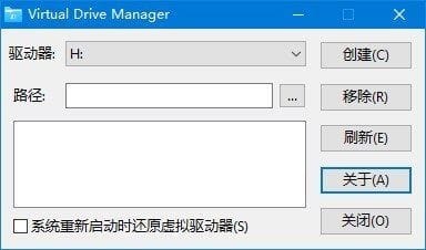 图片[1] - Virtual Drives Manager(文件夹虚拟驱动器) v1.1 汉化版 - 青笺杂货铺 - 软件资源下载分享