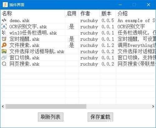 图片[1] - Starter(快捷启动文件和插件应用) v0.5.3 中文绿色版 - 青笺杂货铺 - 软件资源下载分享