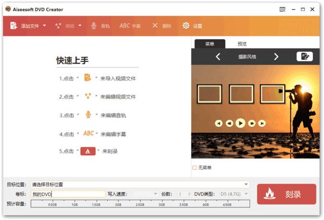 图片[1] - Aiseesoft DVD Creator(DVD制作软件) v5.2.72 多语便携版 - 青笺杂货铺 - 软件资源下载分享