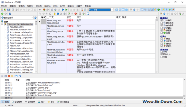 Sisulizer(软件汉化工具) v4.0.373 汉化版 - 青笺杂货铺 - 软件资源下载分享