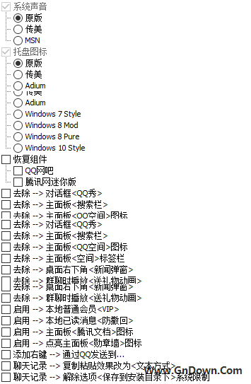 腾讯QQ v9.7.1(28940) Dreamcast 去广告版