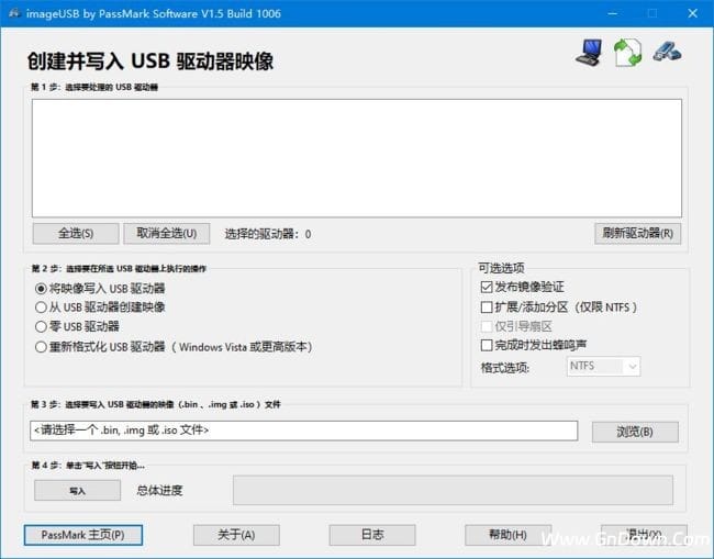 图片[1] - PassMark ImageUSB(制作U盘镜像工具) v1.5.1006 汉化绿色版 - 青笺杂货铺 - 软件资源下载分享