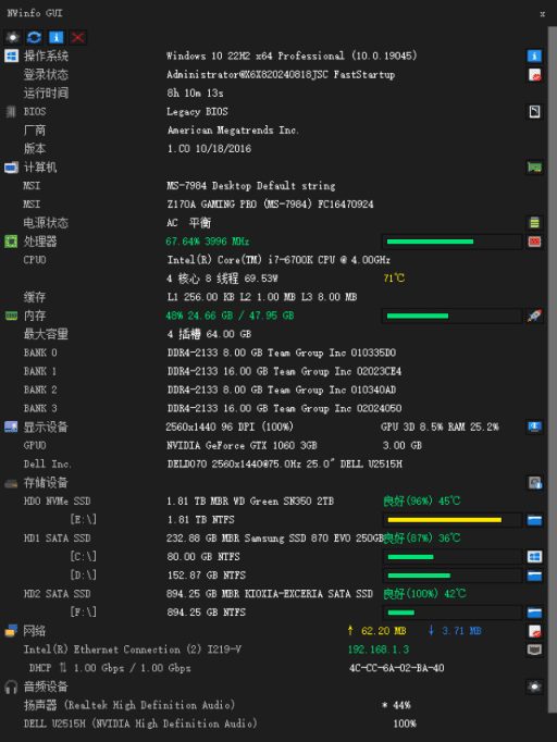 图片[1] - NWinfo(硬件信息检测工具) v1.1.1.2 中文绿色版 - 青笺杂货铺 - 软件资源下载分享