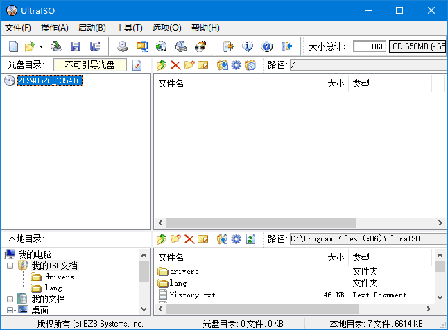 图片[1] - UltraISO软碟通 v9.7.6.3860 中文绿色破解版 - 青笺杂货铺 - 软件资源下载分享