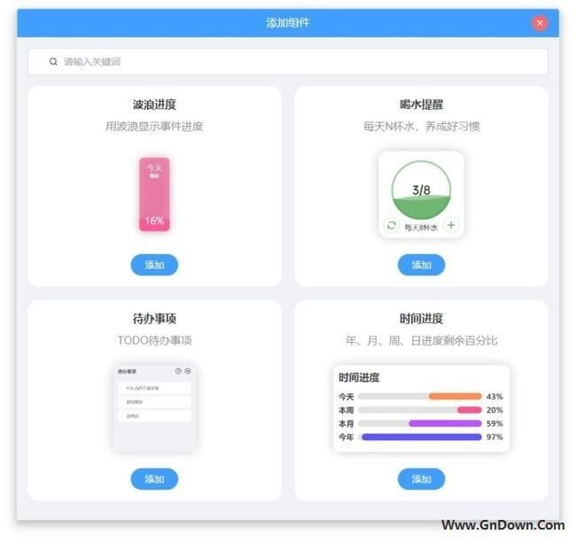 图片[1] - 桌面组件(Windows桌面小部件) v23.10.5 中文免费版 - 青笺杂货铺 - 软件资源下载分享