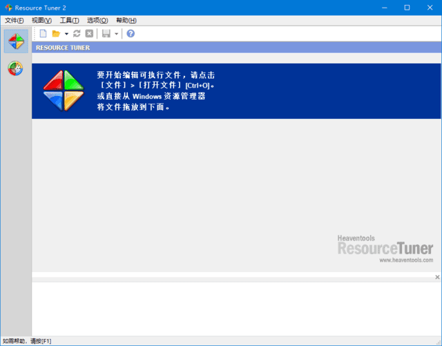 Resource Tuner(二进制资源编辑器) v2.24.0.480 多语便携版 - 青笺杂货铺 - 软件资源下载分享