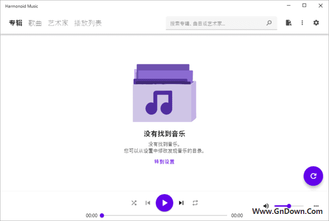 Harmonoid(免费音乐管理播放工具) v0.3.8 多语免费版 - 青笺杂货铺 - 软件资源下载分享