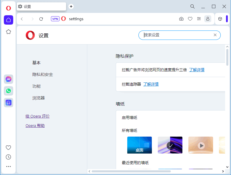 Opera浏览器(挪威浏览器) v117.0 Build 5408.39 - 青笺杂货铺 - 软件资源下载分享