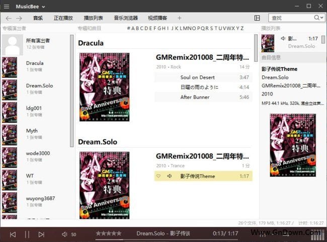 MusicBee(音乐管理器播放器) v3.5.8698 中文绿色版 - 青笺杂货铺 - 软件资源下载分享