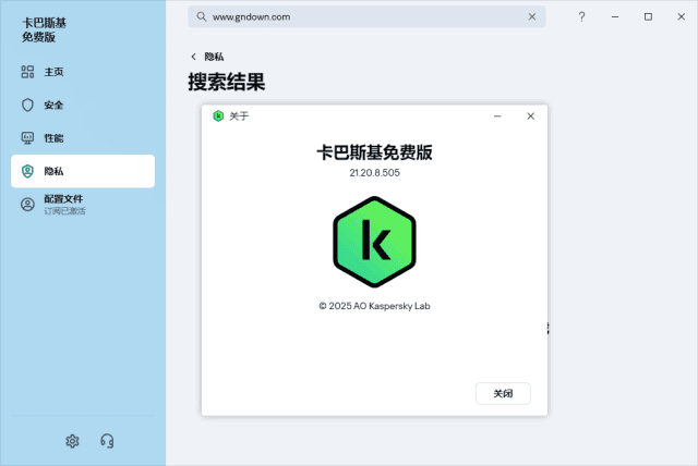 图片[1] - Kaspersky(卡巴斯基反病毒软件) v21.20.8.505 中文免费版 - 青笺杂货铺 - 软件资源下载分享