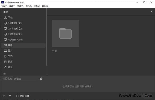 图片[1] - Adobe Premiere Rush(专业视频编辑软件) v2.10.0.30 破解版 - 青笺杂货铺 - 软件资源下载分享