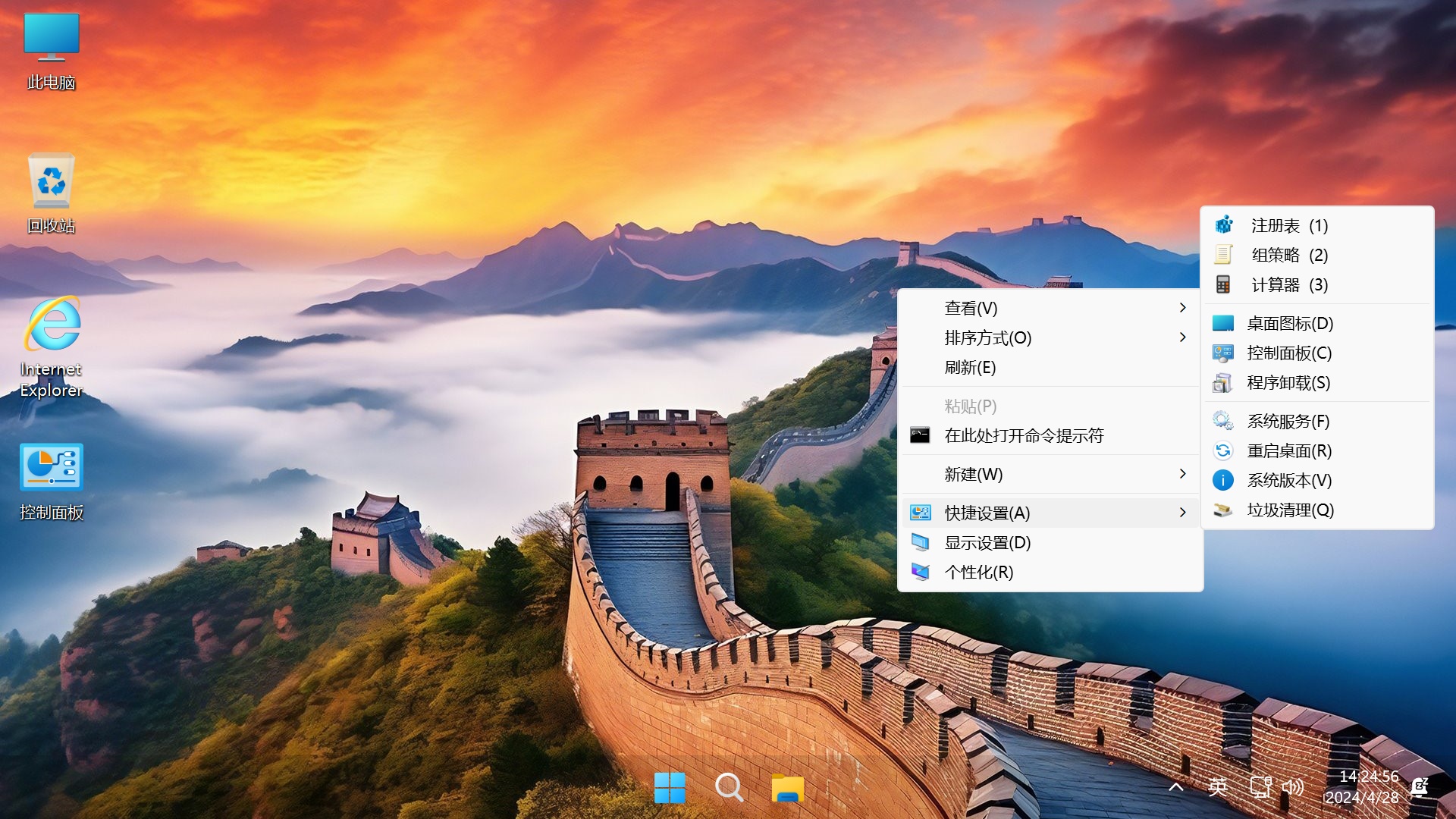 图片[4] - Windows11 23H2 22631.4830 X64 【不忘初心游戏版】[精简版][3.01G] - 青笺杂货铺 - 软件资源下载分享