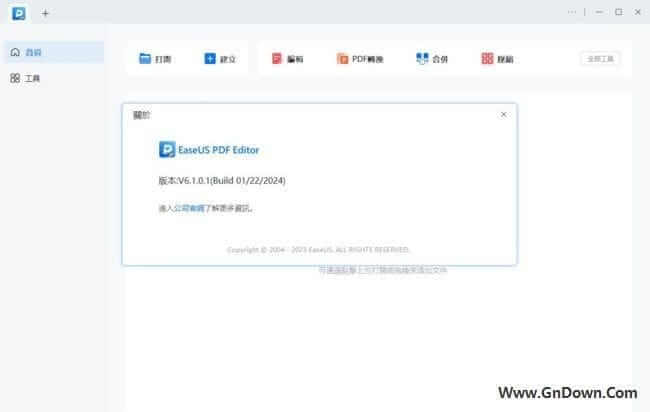 图片[1] - 易我PDF编辑器(PDF文件转换编辑器) v6.1.0.1 中文破解版 - 青笺杂货铺 - 软件资源下载分享