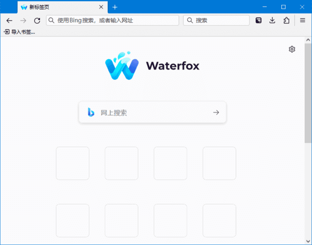 图片[1] - Waterfox(水狐浏览器下载) v6.5.4 / 2021.10 Classic - 青笺杂货铺 - 软件资源下载分享