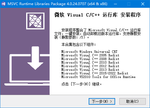 微软运行库 Visual C++RuntimePack_By:nanlon v4.0.24.1106 - 青笺杂货铺 - 软件资源下载分享