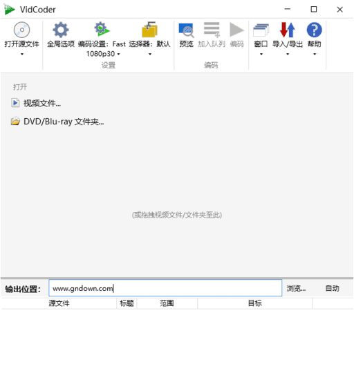 图片[1] - VidCoder(开源免费视频编辑工具) v11.10 多语便携版 - 青笺杂货铺 - 软件资源下载分享