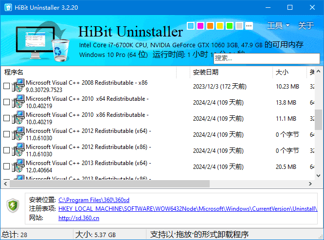 图片[1] - HiBit Uninstaller(软件卸载工具) v3.2.55 多语便携版 - 青笺杂货铺 - 软件资源下载分享