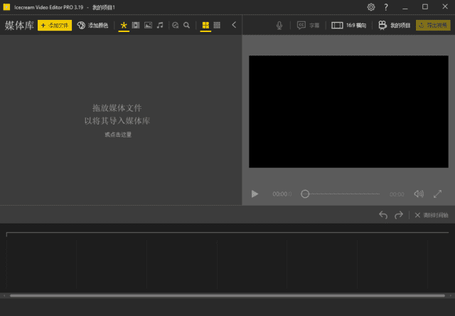 图片[1] - Icecream Video Editor(视频编辑软件) Pro v3.22 多语便携版 - 青笺杂货铺 - 软件资源下载分享