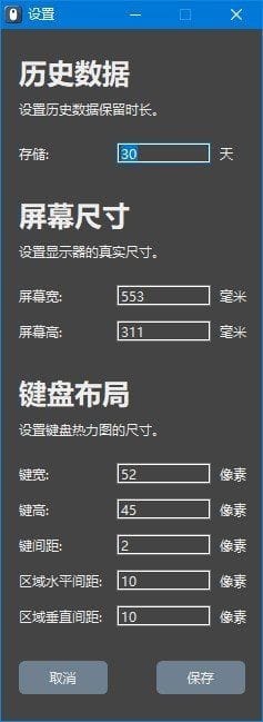 KMCounter(键盘鼠标热力图工具) v3.7 中文版 - 青笺杂货铺 - 软件资源下载分享