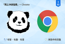 RunningCheese Chrome(定制版谷歌浏览器) v118.0.5993.71 - 青笺杂货铺 - 软件资源下载分享