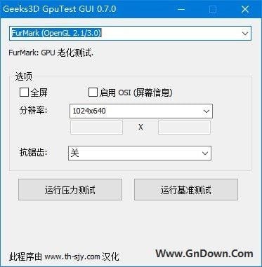 图片[1] - GpuTest(GPU压力和基准测试) v0.7.0 汉化绿色版 - 青笺杂货铺 - 软件资源下载分享