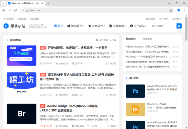 图片[1] - CCleaner Browser(CCleaner浏览器) v131.0.27894.265 - 青笺杂货铺 - 软件资源下载分享