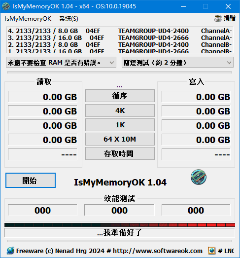 图片[1] - IsMyMemoryOK(内存检测工具) v1.11 中文绿色版 - 青笺杂货铺 - 软件资源下载分享