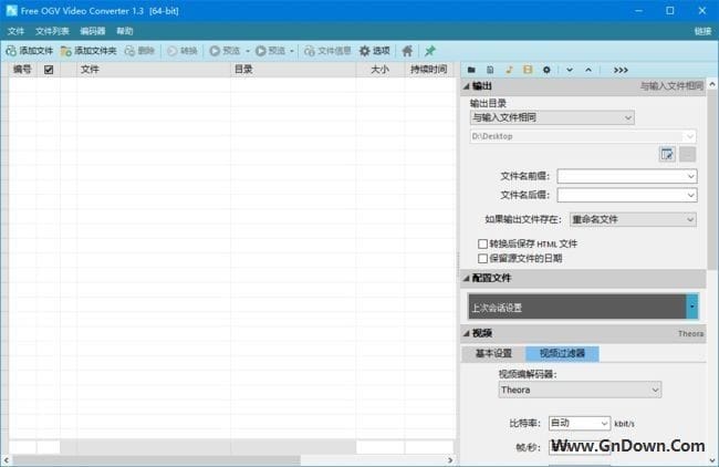 图片[1] - Free OGV Video Converter(视频格式转换器) v1.3 中文免费版 - 青笺杂货铺 - 软件资源下载分享