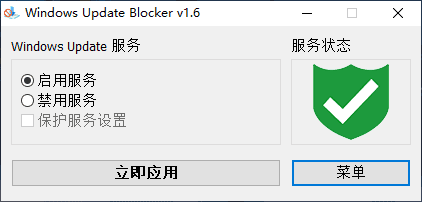 图片[1] - Windows Update Blocker(阻止更新工具) v1.8 中文版 - 青笺杂货铺 - 软件资源下载分享