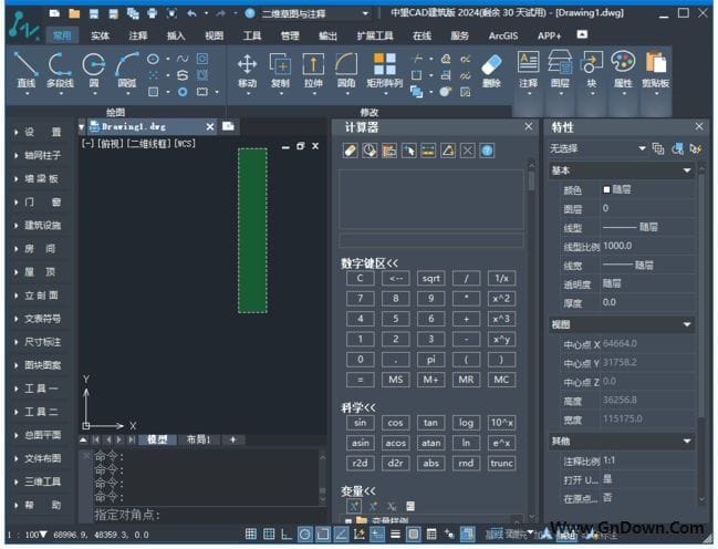 图片[1] - 中望CAD建筑版2024 SP1.3 简体中文破解版 - 青笺杂货铺 - 软件资源下载分享