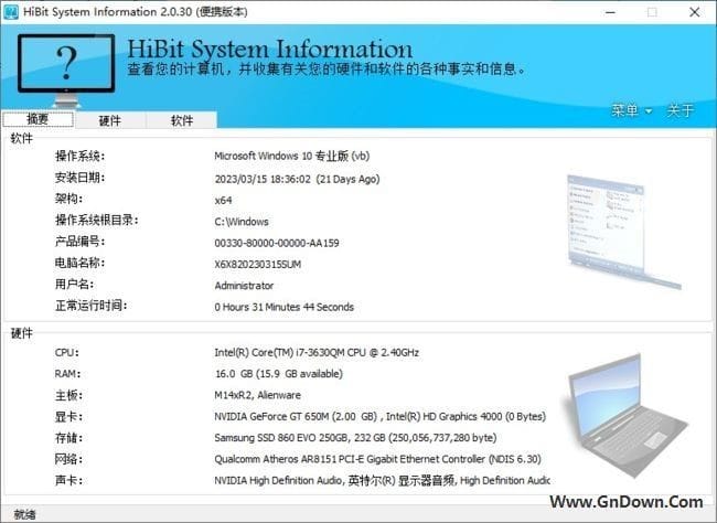 图片[1] - HiBit System Information(系统信息查看软件) v2.1.20 中文版 - 青笺杂货铺 - 软件资源下载分享