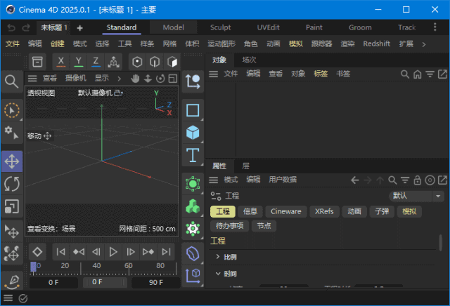 Maxon Cinema 4D Studio(C4D动画制作) v2025.0.1 中文破解版