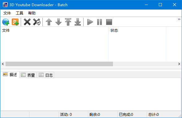 图片[1] - 3D Youtube Downloader-Batch(视频下载工具) v2.15.1 多语便携版 - 青笺杂货铺 - 软件资源下载分享