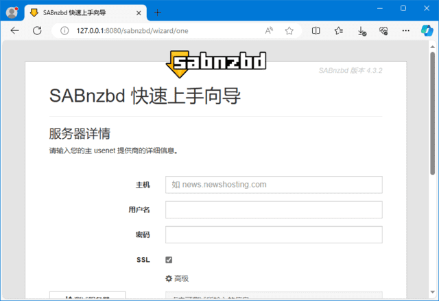 SABnzbd(二进制新闻下载阅读器) v4.3.3 中文绿色版 - 青笺杂货铺 - 软件资源下载分享