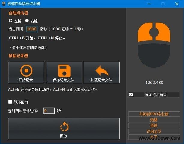 图片[1] - AutoMouse(简单的自动鼠标软件) v1.0.5.4 中文免费版 - 青笺杂货铺 - 软件资源下载分享