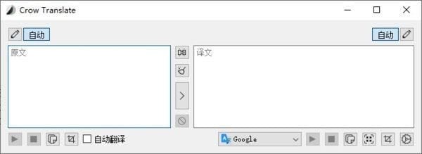 图片[1] - Crow Translate(开源跨平台翻译工具) v2.11.1 中文绿色版 - 青笺杂货铺 - 软件资源下载分享