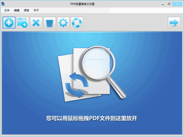 图片[1] - PDF Replacer(PDF文档替换工具) v18.9.4 多语便携版 - 青笺杂货铺 - 软件资源下载分享