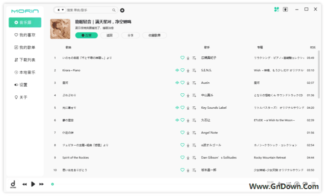 魔音Morin(在线音乐播放与下载) v2.7.2.0