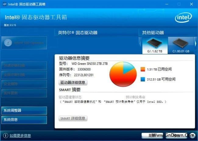 图片[1] - Intel SSD Toolbox(Intel固态硬盘检测工具) v3.5.15 中文版 - 青笺杂货铺 - 软件资源下载分享