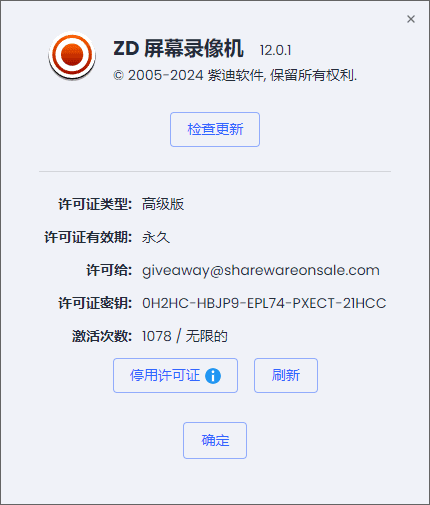 图片[1] - ZD Soft Screen Recorder(屏幕录制软件) v12.0.1 中文破解版 - 青笺杂货铺 - 软件资源下载分享