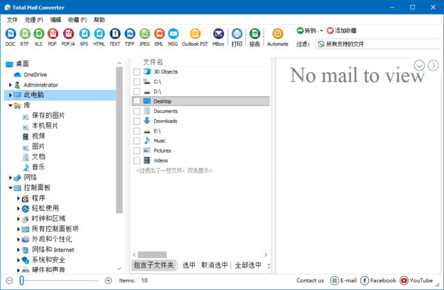 图片[1] - CoolUtils Total Mail Converter Pro v8.1.0.681 多语便携版 - 青笺杂货铺 - 软件资源下载分享