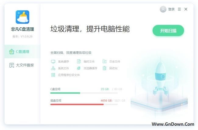图片[1] - 非凡C盘清理大师(垃圾清理软件) v1.0.39.94 免费版 - 青笺杂货铺 - 软件资源下载分享